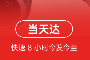 贵阳机场物流航空货运公司【机场
