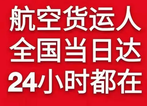 贵阳机场物流货物、航空货运:物流行业各岗位招聘