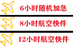 贵阳机场物流快递公司,专业空运当天件